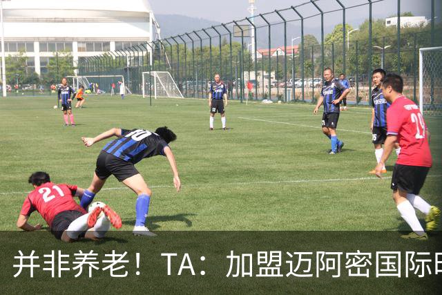 并非养老！TA：加盟迈阿密国际时，梅西问球队总监能赢得哪些奖杯